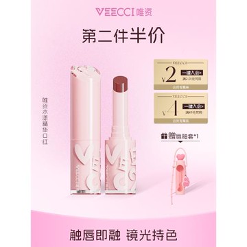 唯資水漾精華口紅m03保濕滋潤護唇膏固體唇蜜水光鏡面唇釉唇部色