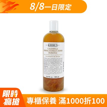 KIEHLS契爾氏 金盞花植物精華化妝水 500ml