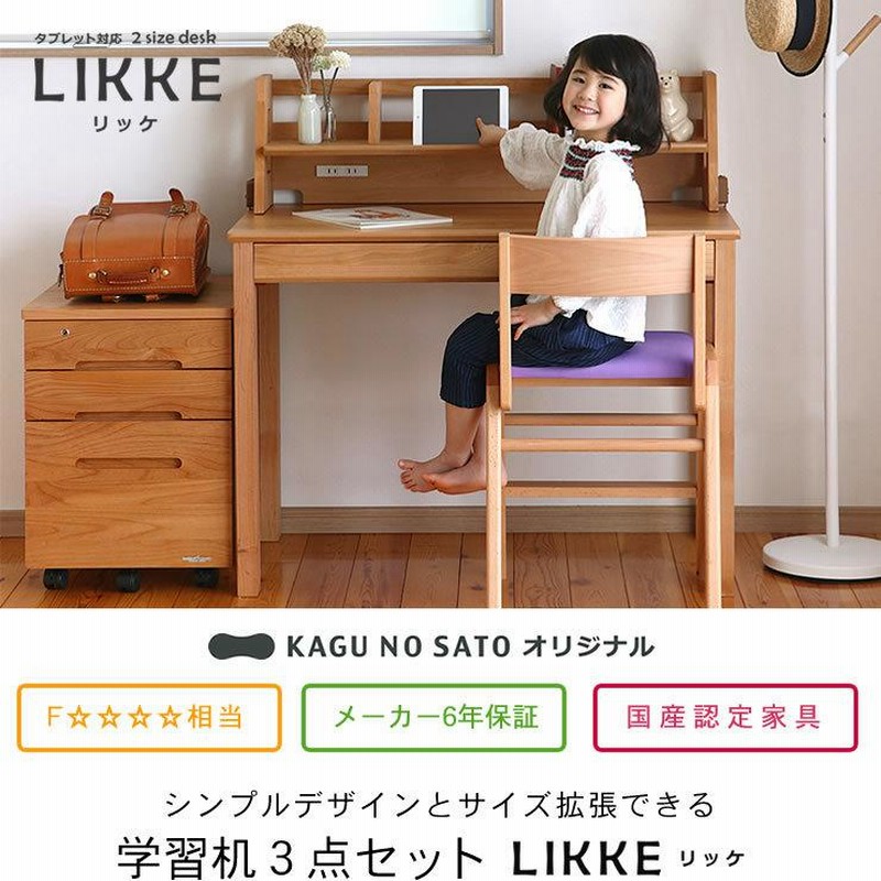 国産】美品家具の里デスク下ワゴン机下ワゴンLIKKE