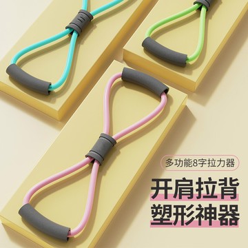 8字拉力器家用健身瑜伽神器材彈力繩女背部訓練開肩頸美背拉伸帶