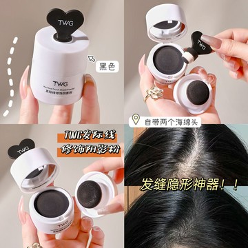 ⭐臺灣出貨⭐正品髮際線粉頭髮蓬鬆神器防水防汗不掉色補發修容陰影粉蓬蓬粉女