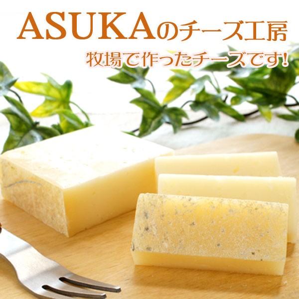 ASUKA(アスカ）のチーズ工房  はじめのチーズ