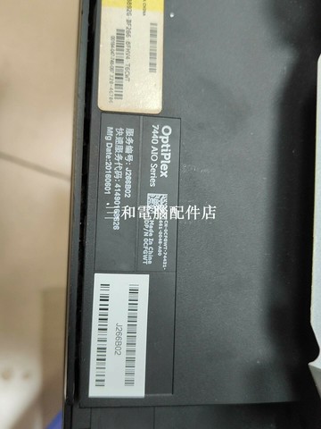 戴爾DELL Optiplex 7440一體機主板IPPSL-BF原裝拆機商務辦公高性能電腦主機板【三和電腦配件店】