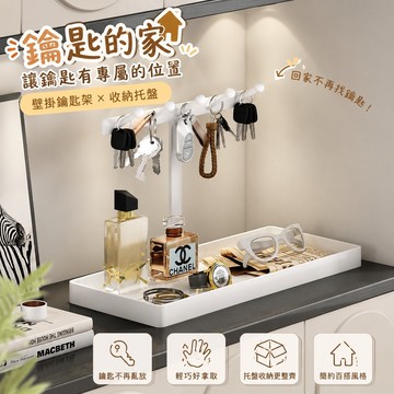 7.23 鑰匙的家 鑰匙屋 壁掛鑰匙架 鑰匙防丟器 鑰匙收納 鑰匙收納玄關裝飾品擺件入戶門口鞋櫃客廳家居喬遷新居禮品