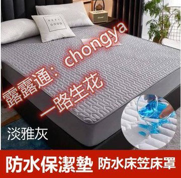 【新品 防水夾棉】防水床笠 防水保潔墊 床包式保潔墊  床罩 單件隔水透氣床墊罩