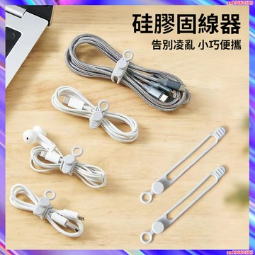 日系少女充電線固線器 收納盒 繞線器 收線器收納綁帶數據線整理器 捆綁理線器