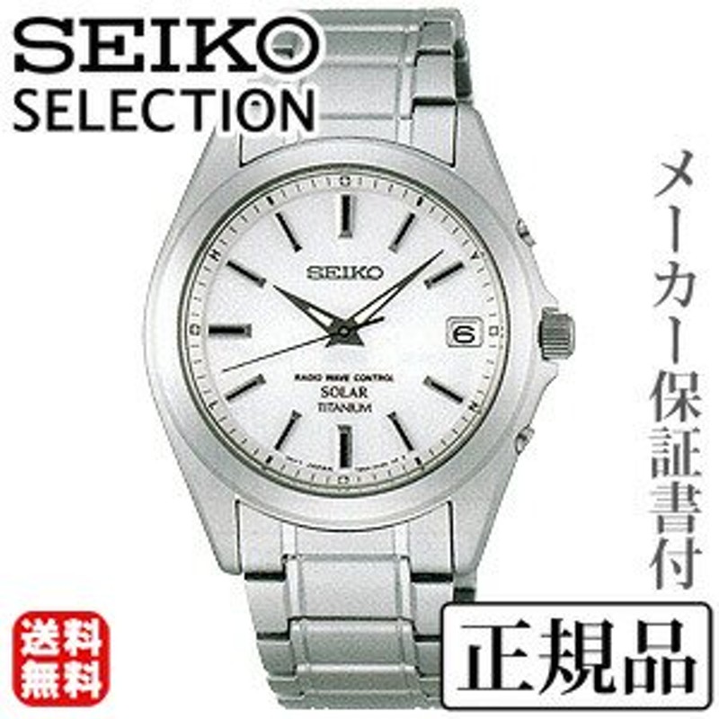 SEIKO セイコー セレクション SELECTION メンズシリーズ 男性用