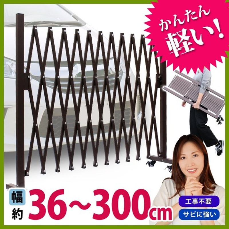フェンス アルミ 目隠し Diy 支柱 幅3m 伸縮フェンス ガーデンフェンス 門扉 アルミフェンス ゲート アコーディオン アルマックス 土日出荷ok Qxg1030 通販 Lineポイント最大get Lineショッピング