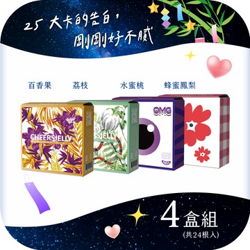 釋放多巴胺【CheersJelly】舉杯低卡蒟蒻凍四盒組 (百香+荔枝+水蜜桃+蜂蜜鳳梨各1盒) 四盒共24根入 輕食 低卡無負擔 享瘦 派對 出遊 便利 不沾手 姊妹 女友 生日禮