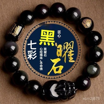 🙏🏻紫南宮過爐 開光🔥八月初更新-五行正品平衡水黑曜石貔貅手串生肖本命轉運平安情侶禮物手鏈男女 XCLS
