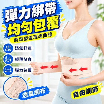 24H特賣🔥護腰帶日本超薄款 輕薄隱形 術後產後久坐久站護腰帶 女士收腰透氣窄款 護腰腰託 久坐支撐運動防護護腰