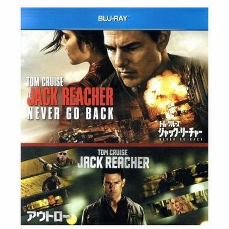 ジャック リーチャー コビースマルダーズ