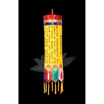 現貨供應 弘喧 五尺 七尺 圓幢 佛教用品 佛幡 佛堂