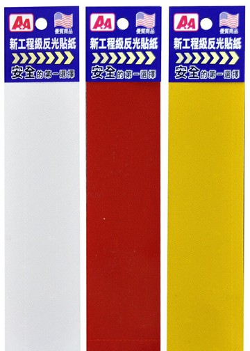 A+A 美國進口 3M 新工程級 反光貼紙 C-202 (2.5*20cm，2入裝)【APP滿額下單10%點數(單一帳號最高1500點)】8/31止
