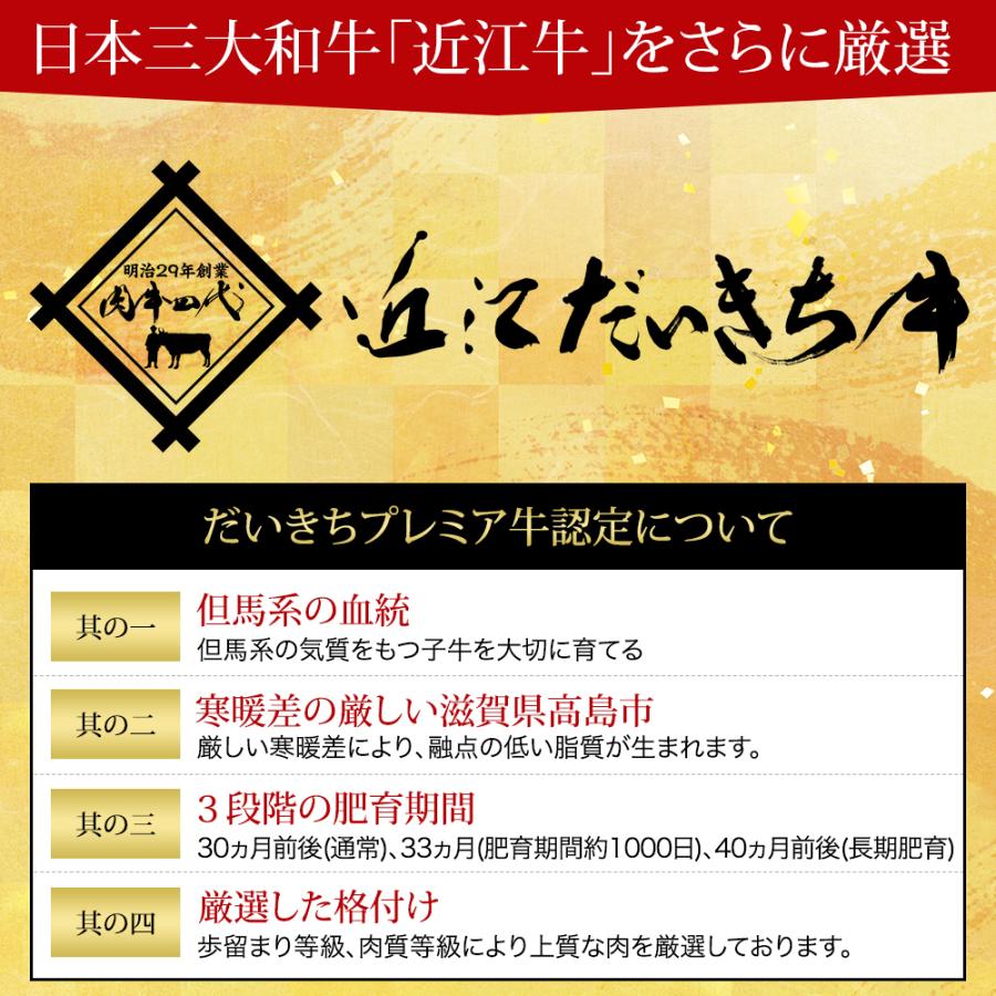 牛肩 ロース すきやき 400g 国産牛肉 近江牛 肉 和牛 ギフト お取り寄せ 人気 贈り物 グルメ 高級肉 厳選 大吉商店