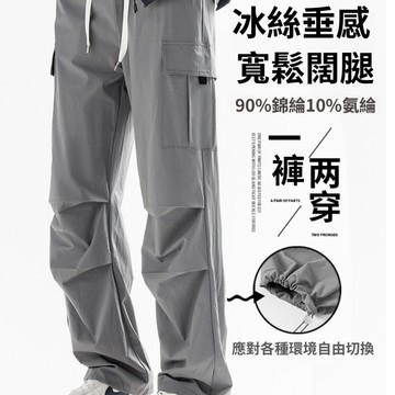 【桃園現貨🔥台灣嚴選】速乾工裝褲 戶外休閑褲 登山衝鋒褲 直筒褲 闊腿褲 抽繩褲 大尺碼男裝 潮流透气 情侶款 運動褲