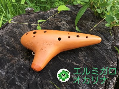 オカリナ アルトC『オカリナ工房エル・ミガロ』｜手作り 楽器 気鳴楽器 管楽器 初心者 上級者 [0345] | LINEブランドカタログ