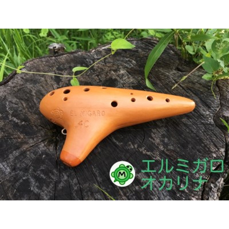 オカリナ アルトC『オカリナ工房エル・ミガロ』｜手作り 楽器 気