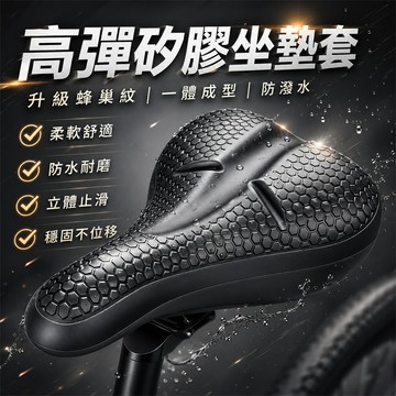 【2026新款🔥】自行車坐墊 腳踏車坐墊 單車坐墊 通勤自行車坐墊 公路車坐墊 登山車坐墊 長途騎行坐墊 透氣自行車坐墊