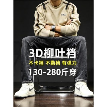 美式休閑柳葉襠牛仔褲男秋冬寬松胖子彈力哈倫褲加肥加大碼長褲潮