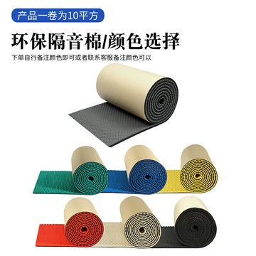 隔音棉墻體吸音棉自粘ktv錄音棚隔音板臥室家用超強消音環保材料