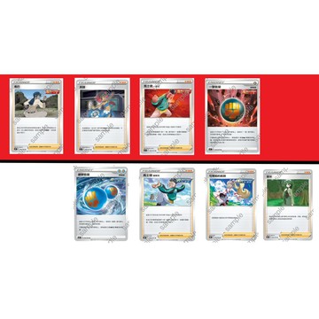【Ptcg 小陳】一擊 連擊大師 馬士德 希巴 芙蓉 可爾妮的氣勢 芽米 一擊能量 連擊能量
