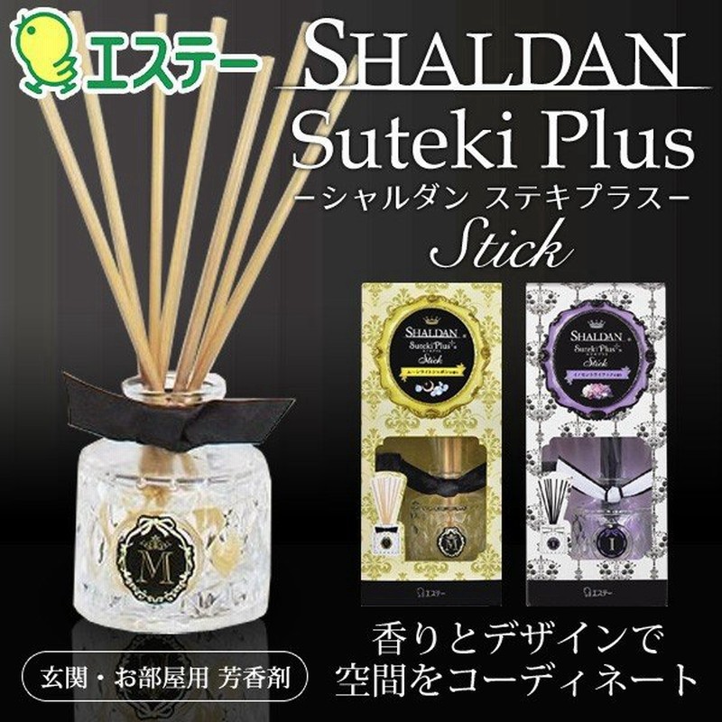 エステー シャルダン ステキプラス スティック 室内用 置き型 芳香剤 おしゃれなガラスボトル 部屋 玄関 Shaldan 激安特価 ついで買いセール Stick 通販 Lineポイント最大0 5 Get Lineショッピング