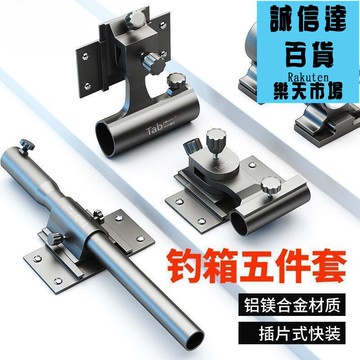 傘架傘桶 釣箱支架配件三件套鎂合金插片式釣魚座傘架加厚燈架魚護架燈架