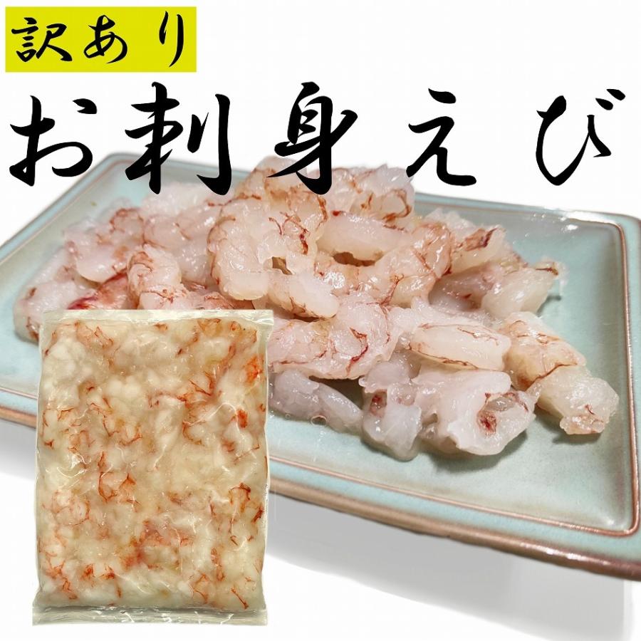 訳あり お刺身 天然エビ 真鯛切り落とし 合計１ｋｇ(250g×4袋) 冷凍便