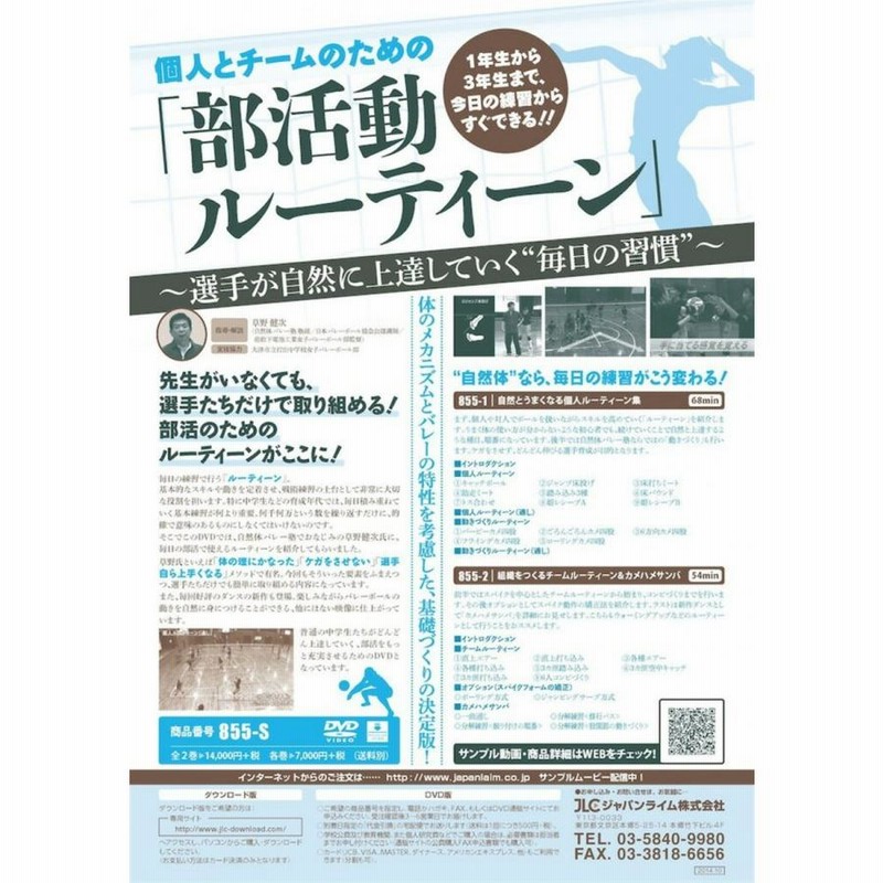 バレーボール指導革命 DVD 全巻(8巻) - DVD