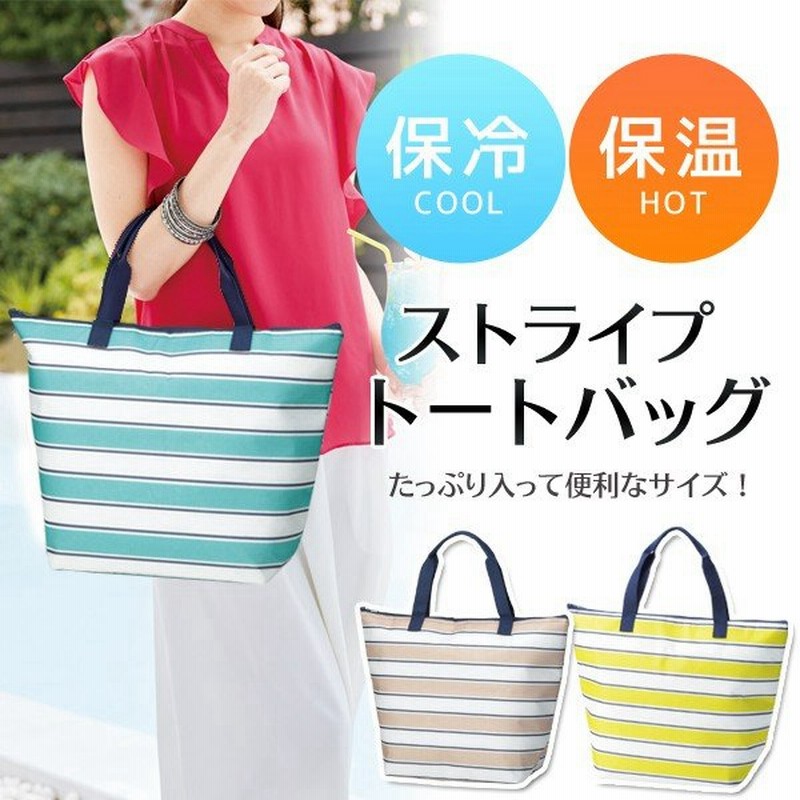エコバッグ 保冷/保温 クーラーバッグ 大容量 折りたたみ トートバッグ お買い物 おしゃれ 広いマチ付 軽量 アルミ蒸着 レジャーバック ◇ フレッシュ保冷バッグ 通販 LINEポイント最大0.5%GET | LINEショッピング エコバッグ 保冷/保温 クーラーバッグ 大容量 折りたたみ トートバッグ お買い物 おしゃれ 広いマチ付 軽量 アルミ蒸着 レジャーバック ◇ フレッシュ保冷バッグ 通販 LINEポイント最大0.5%GET | LINEショッピング