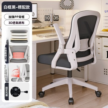 OSLE 電腦椅家用舒適久坐學習椅子靠背椅臥室書桌轉椅人體工學辦公座椅