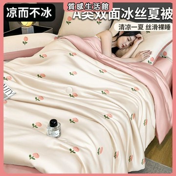 質感優選 夏涼被冰絲空調被夏季薄款被子夏天雙人單人可機洗水洗夏被被芯 夏季超清涼 棉被 四季棉被 涼被雙人 涼被單人