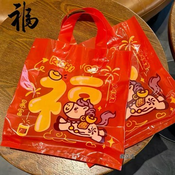 🔥在臺出貨🔥小福馬豎版手提袋2026馬上發財禮品袋春節服裝袋塑料袋新年購物袋