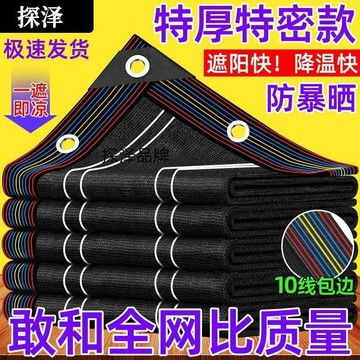 🔥臺灣熱賣🔥特密遮陽網加密防曬家用遮蔭遮陰庭院戶外遮光隔熱抗老化包邊打孔