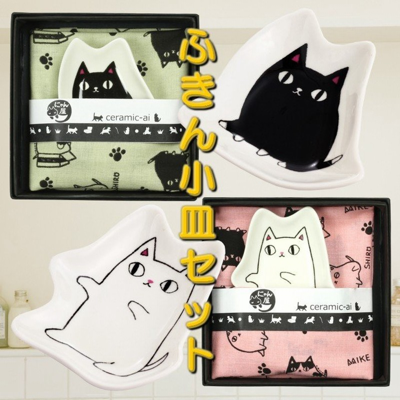 皿 小皿 プレート かわいい 猫グッズ 雑貨 プレゼント 猫好き 猫柄 おしゃれ 食器 カフェ Caf 猫3兄弟 猫柄小皿セット 2種 通販 Lineポイント最大0 5 Get Lineショッピング