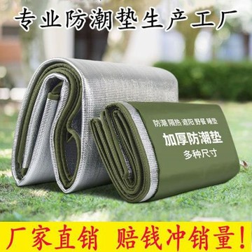 露營鋁膜防潮墊單人野餐墊戶外便攜防水睡墊布帳篷家用野炊地墊子