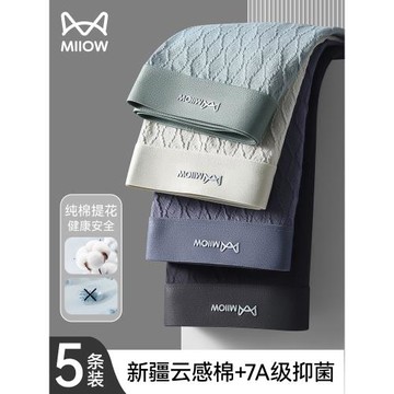 貓人男士純棉四角褲7A抗菌襠透氣四角褲2025新款男款提花平角短褲