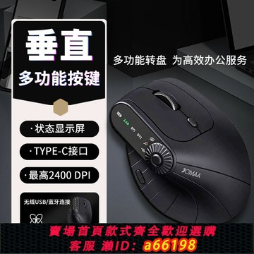 【台灣公司 可開發票】雙模人體工學筆記本電腦外接立式垂直鼠標藍牙無線充電多功能滑鼠