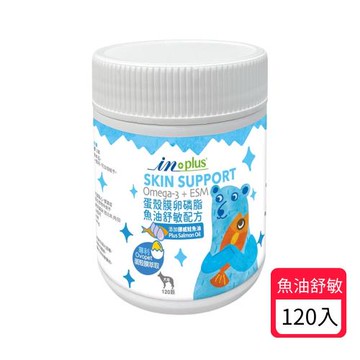IN-Plus 犬用蛋殼膜卵磷脂魚油舒敏 120入 (犬用保健/寵物魚油/皮膚保健)