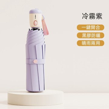【NiU小牛】便携晴雨傘 防曬 抗風 自動傘 防曬傘 UPF50+ 零透光 黑膠傘 出國旅游 放潑水
