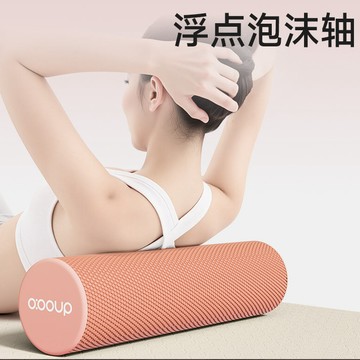 台灣熱賣新款實心泡沫軸瑜伽柱肌肉滾軸放鬆專業浮點初學者光麵健身按摩輪0715 YWBQ