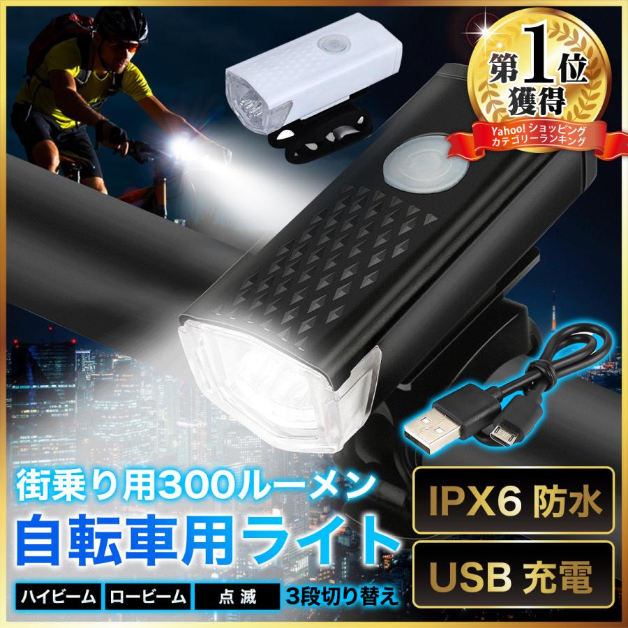 贈呈 3段階 LED フロント ライト ブラック USB 充電式 防水 自転車