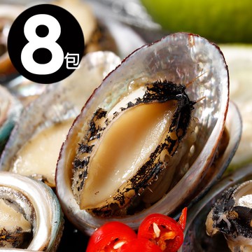 【華得水產】台灣宜蘭九孔小鮑魚8包組(500g土10%/14-18粒/包)