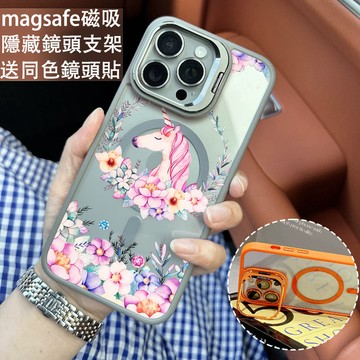 花朵獨角馬 磁吸防摔殼 金屬鏡頭支架 磁吸手機殼 iPhone 17 16 15 14 13 12 11 Max 防摔殼