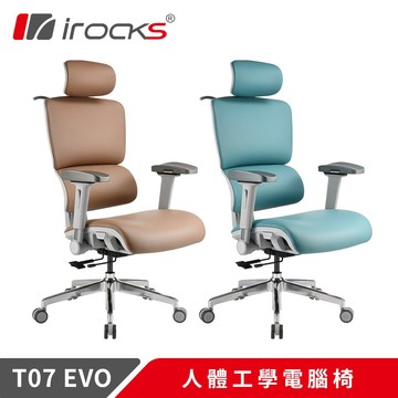 【蝦皮直營】irocks T07 EVO 人體工學椅 現貨 廠商直送