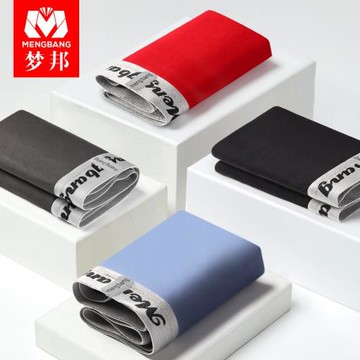 夏季男士內褲男莫代爾無痕薄款透氣平角褲男生四角褲短褲頭褲衩