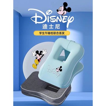 迪士尼小學生乳膠午睡枕兒童教室趴睡枕趴桌睡覺神器午休枕頭夏季