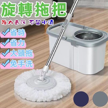 【公司現貨】拖把 免手洗 旋轉拖把 家用拖布桶 拖地拖把 乾濕兩用 一拖淨