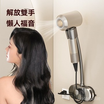 🔥佑佑精選🔥丨懶人吹風機支架 吹風機架 吹風機收納架 免打孔 吹風機架子 免釘無痕 吹風機 掛架鉤 吹風機架 壁掛風筒支